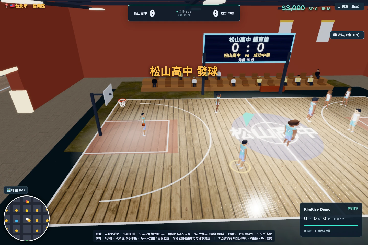 RimRise · Browser edition: Street-court game
